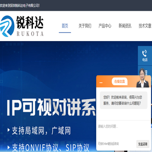 校园IP网络广播