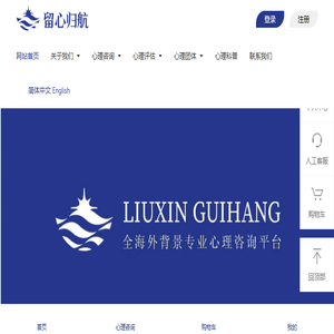 留心归航