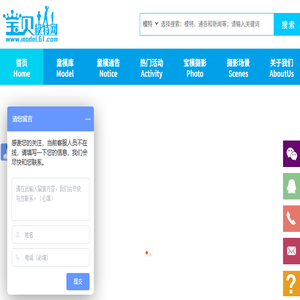 宝贝模特网