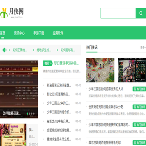 热门手游下载