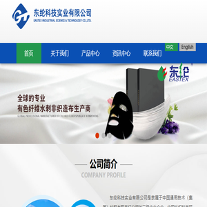 东纶科技