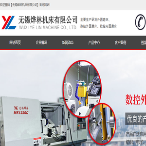 数控外圆磨床价格,数控端面外圆磨床厂家