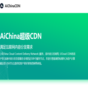 海外华人SCDN