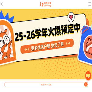游梓公寓
