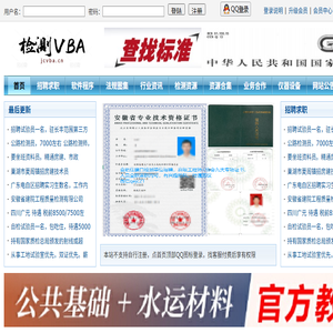 检测VBA