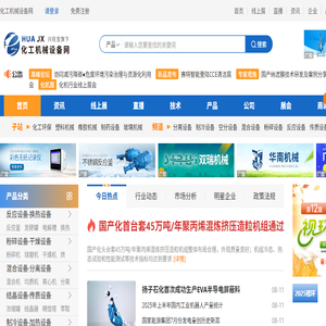 化工机械设备网