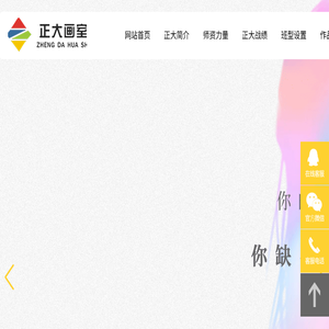 正大画室