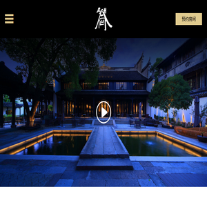 上海山麓酒店有限公司