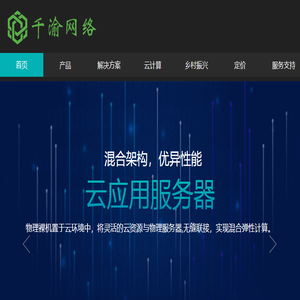 千渝网络