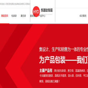 河南包装袋厂家