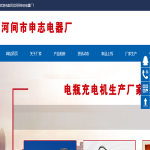 汽车电瓶充电机