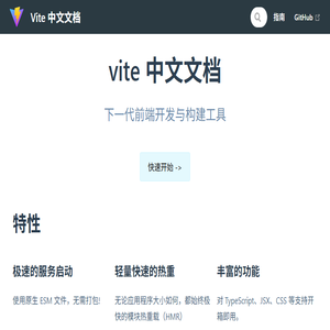 vite/vite