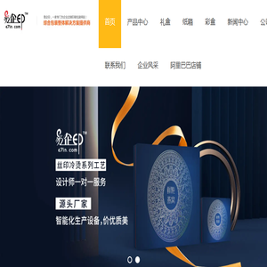福州包装盒