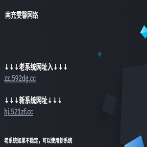 南充雯馨网络信息技术