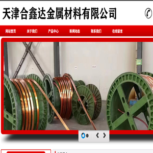 专做TMY铜排
