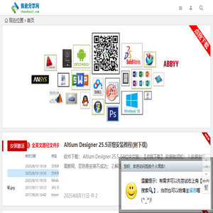 我爱分享网