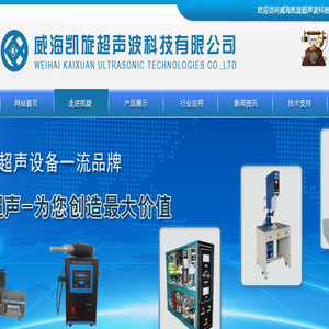 超声波塑料焊接机,自封袋焊接机,手持式点焊机