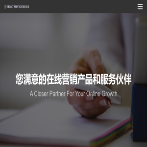 您满意的在线产品服务专家！