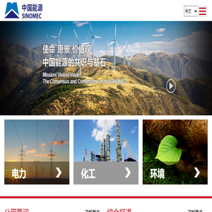 中国能源工程集团有限公司