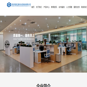 深圳市固亿建材水泥制品有限公司