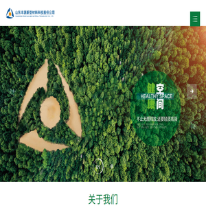 山东丰源新型材料科技股份公司