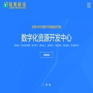 武汉易教科技发展有限公司