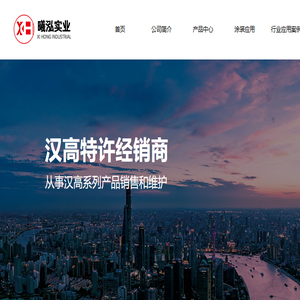 上海曦泓实业有限公司