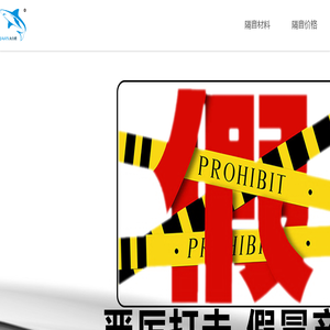 大白鲨隔音隔热