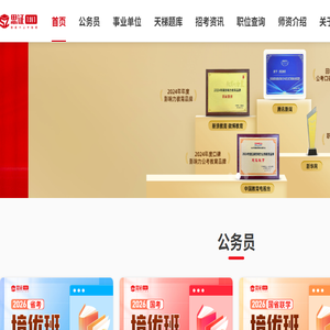 思证教育