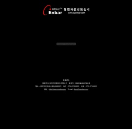 深圳市易霸科技有限公司官方网站