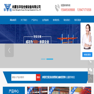 呼和浩特货架厂
