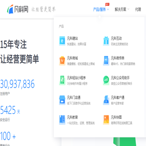 凡科网