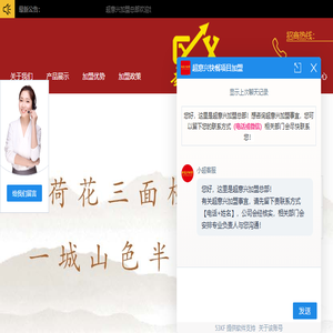 超意兴快餐店加盟费用需要多少钱