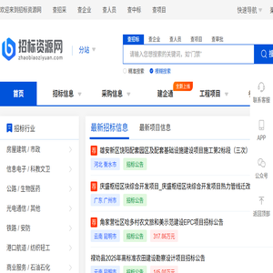 招标信息