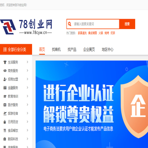 78创业网