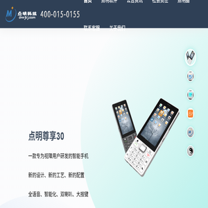 南京点明软件科技有限公司