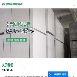 水泥板防火板