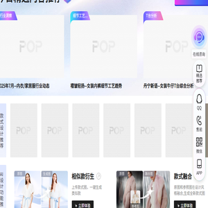 服装流行趋势网