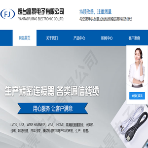 烟台威海线束加工,连接线加工