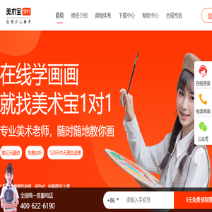 美术宝1对1