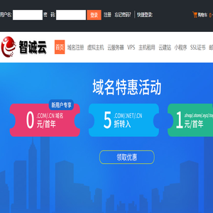 智诚云