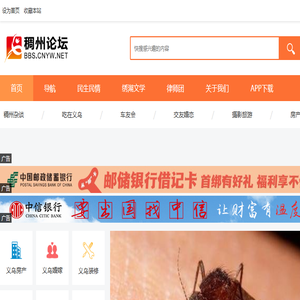 义乌热线