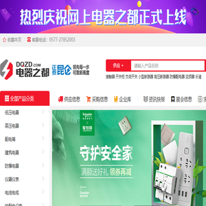 乐清市领航者人力资源服务有限公司