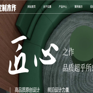 实慕家居有限公司