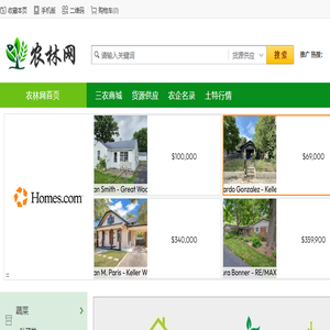 农林网