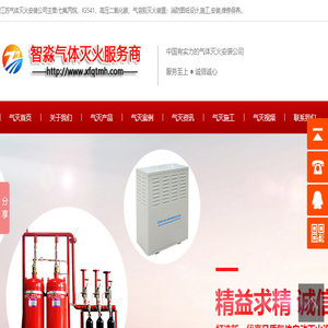 七氟丙烷,气体灭火系统,悬挂式超细干粉灭火装置,探火管式气体灭火装置,江苏气体灭火安装消防公司