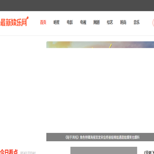 最新娱乐网