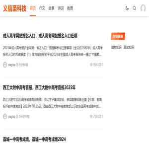 故事大全