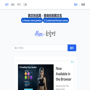 韩文姓名网