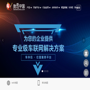 我秀中国